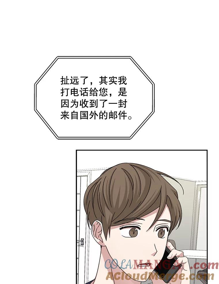 《通灵小说家》71.满意的结果 第40页