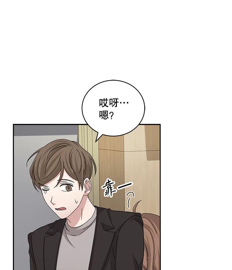 《通灵小说家》71.满意的结果 第68页