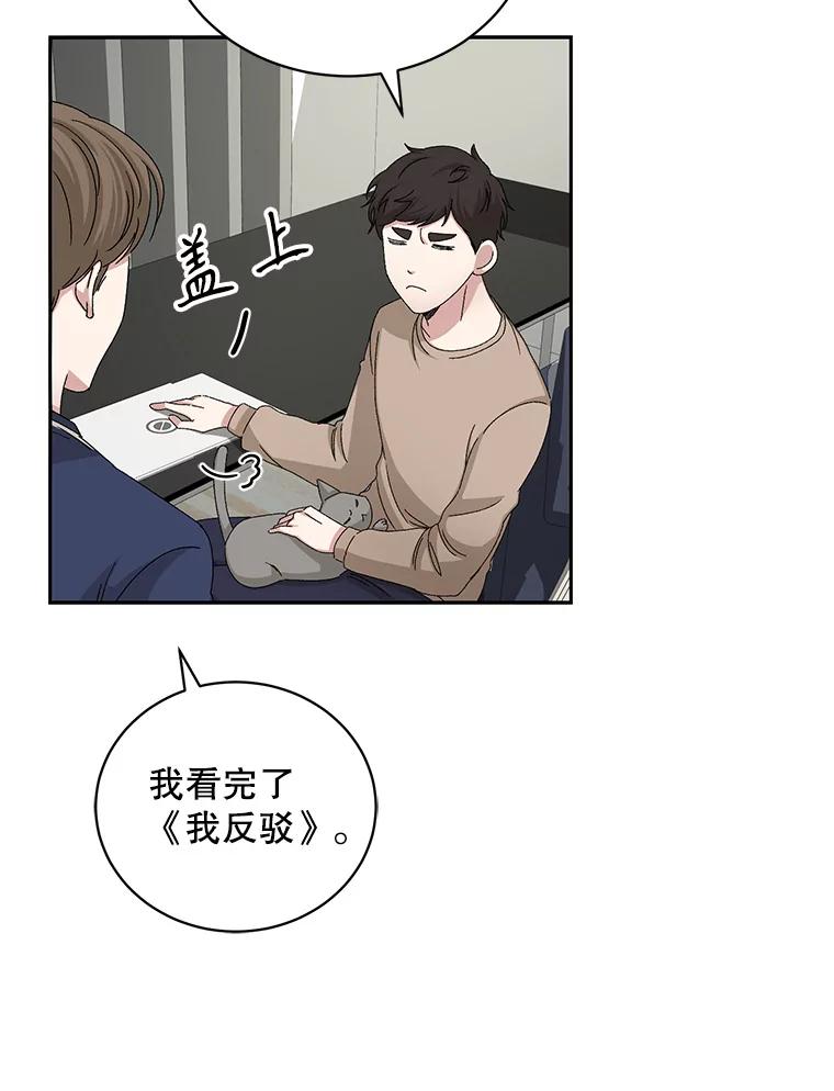 《通灵小说家》71.满意的结果 第24页