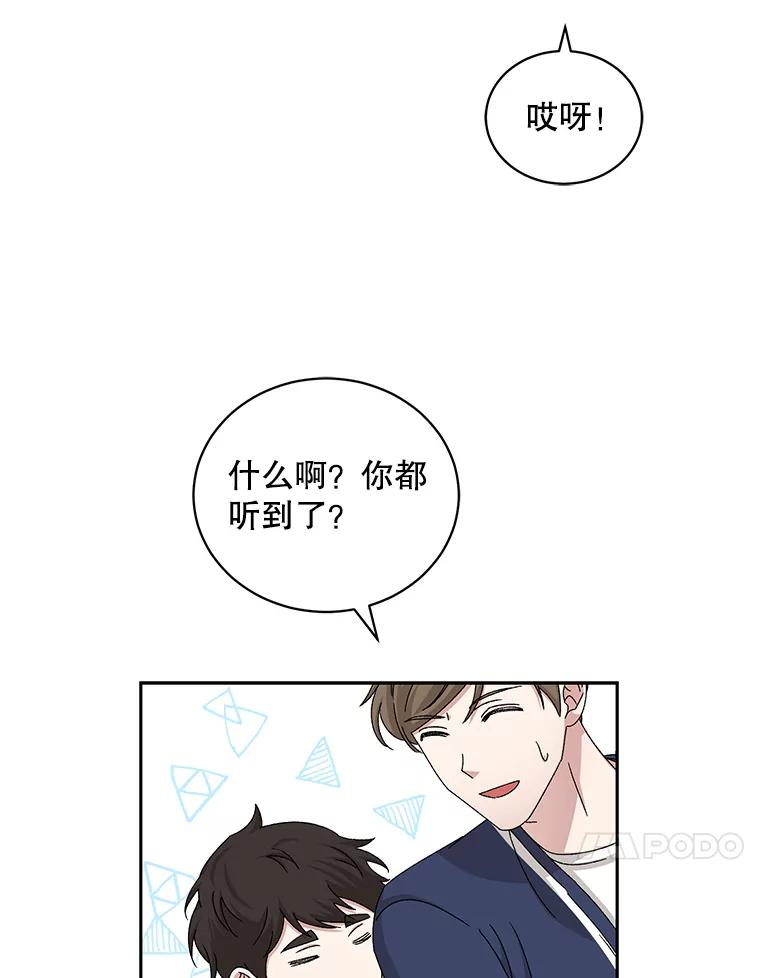 《通灵小说家》71.满意的结果 第51页
