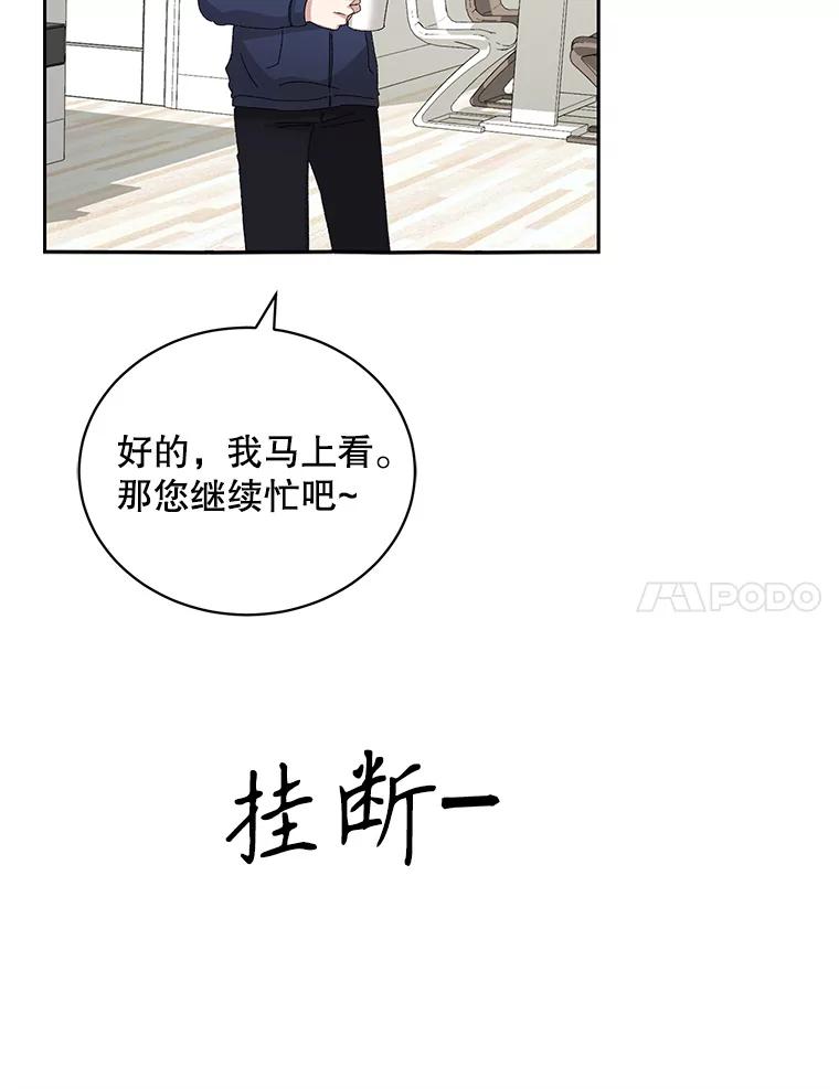《通灵小说家》71.满意的结果 第48页