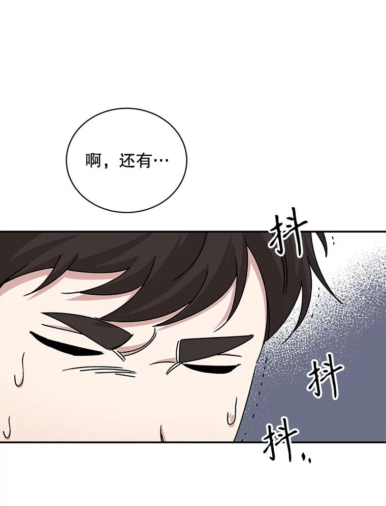 《通灵小说家》71.满意的结果 第27页