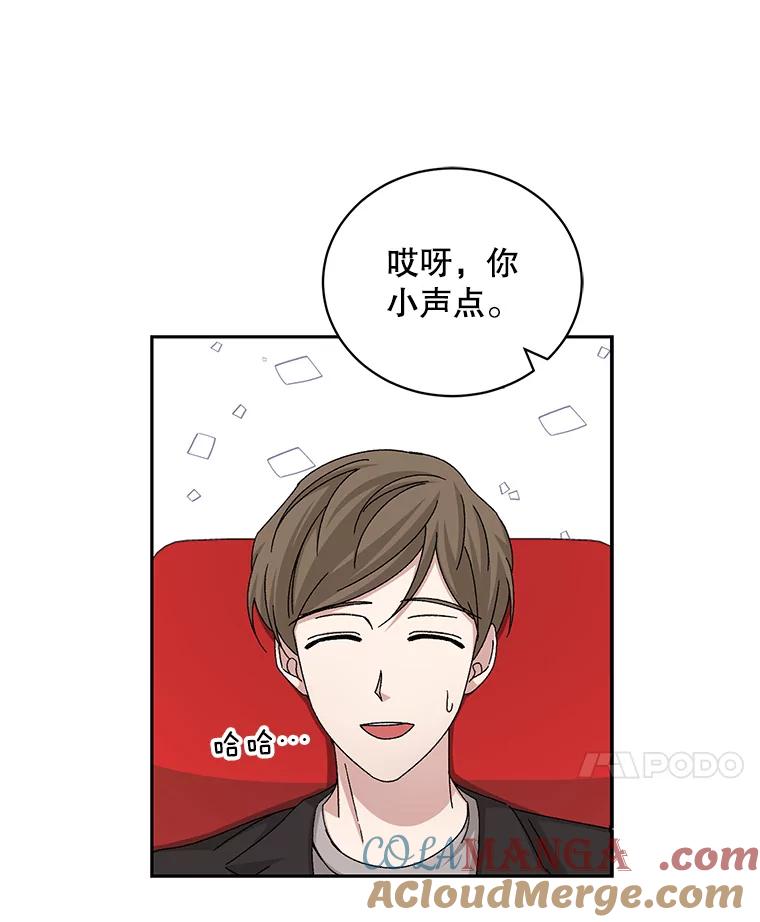 《通灵小说家》71.满意的结果 第79页