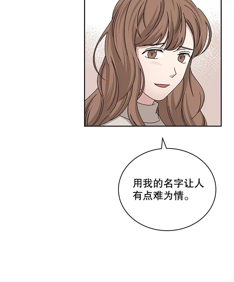 《通灵小说家》71.满意的结果 第66页