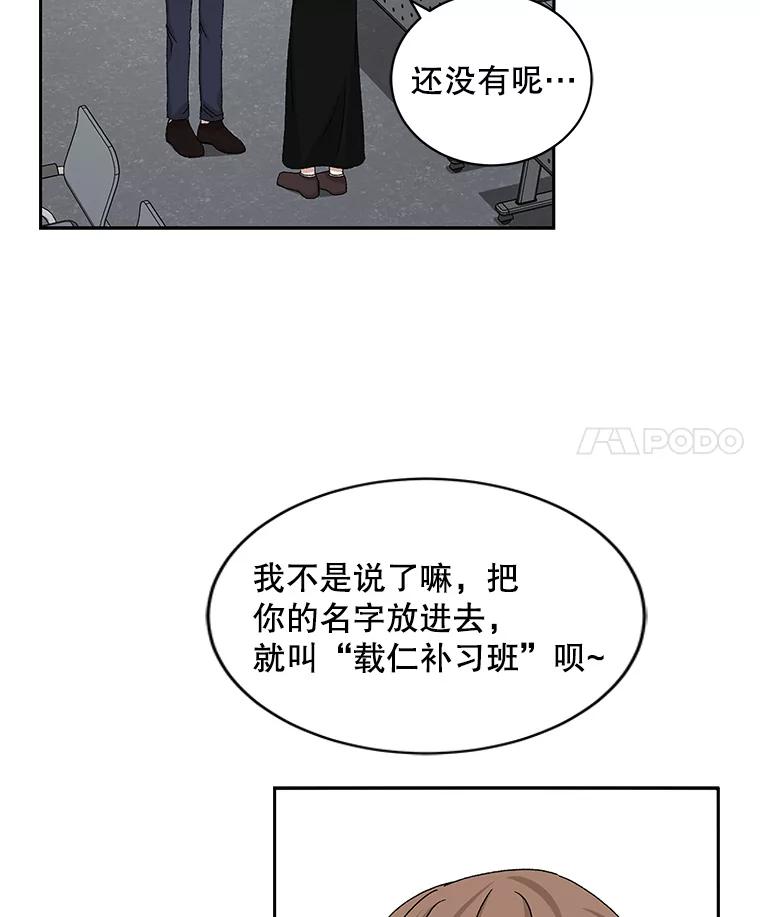 《通灵小说家》71.满意的结果 第65页