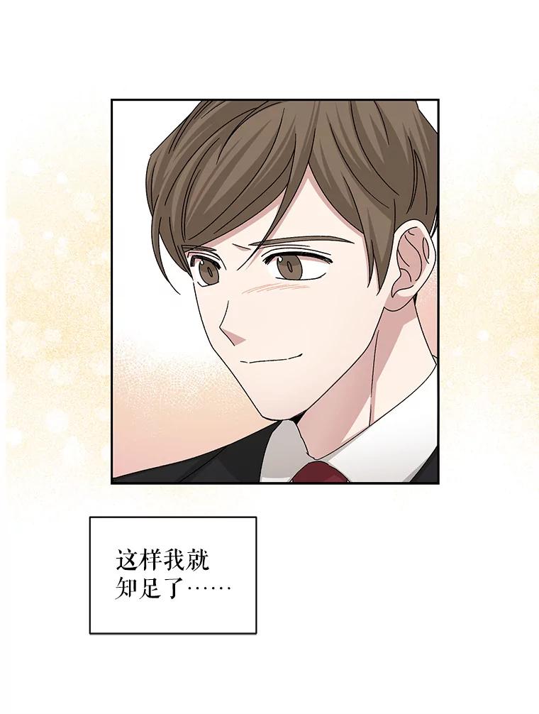 《通灵小说家》71.满意的结果 第9页