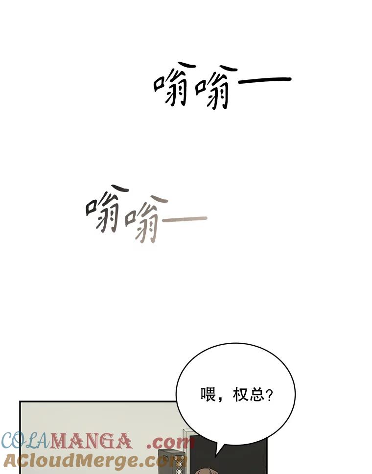 《通灵小说家》71.满意的结果 第34页