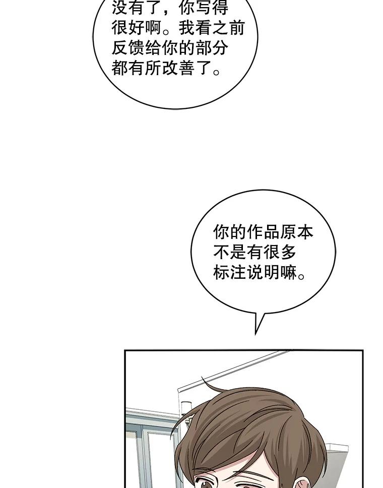 《通灵小说家》71.满意的结果 第30页