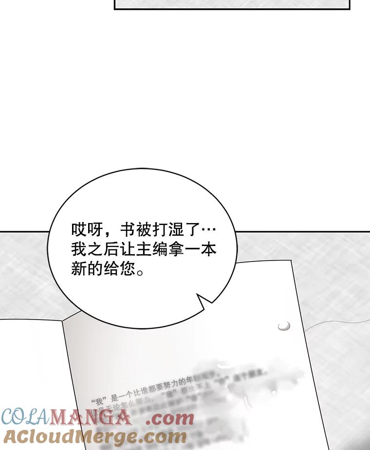 《通灵小说家》72.见到吴泰振 第61页