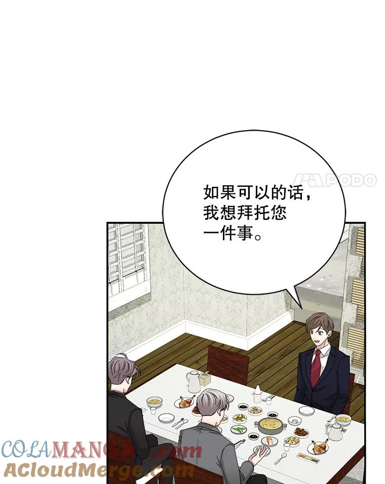 《通灵小说家》72.见到吴泰振 第52页