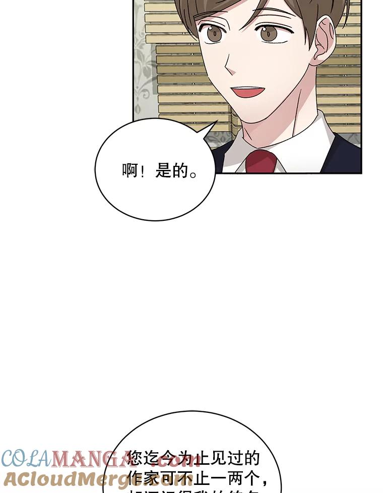 《通灵小说家》72.见到吴泰振 第73页