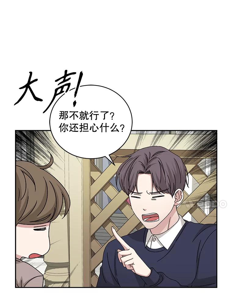 《通灵小说家》72.见到吴泰振 第14页
