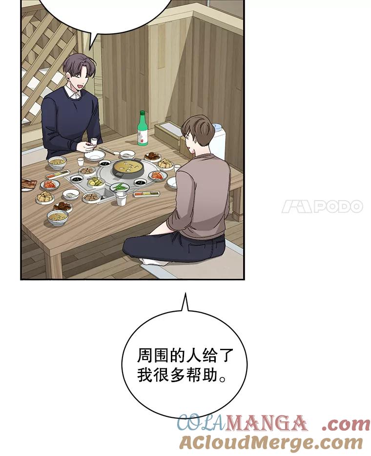《通灵小说家》72.见到吴泰振 第4页