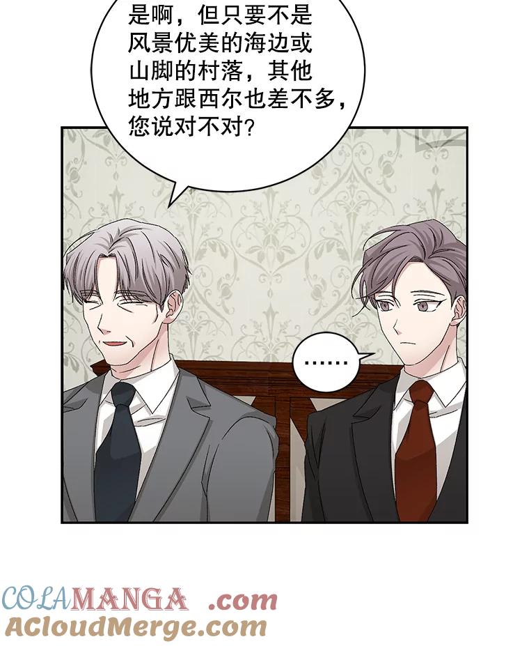 《通灵小说家》72.见到吴泰振 第67页