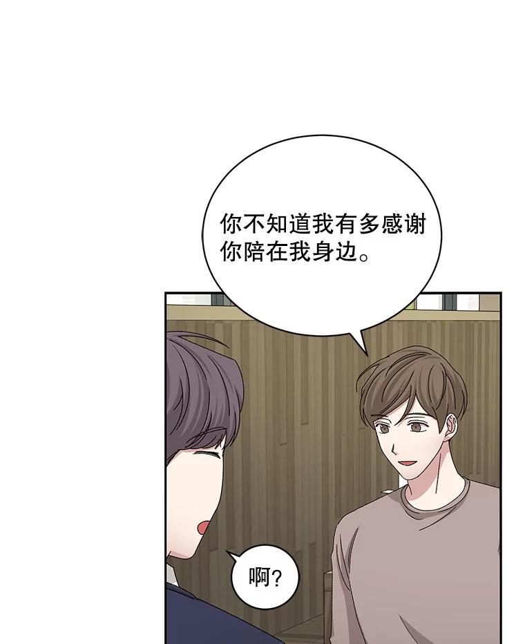 《通灵小说家》72.见到吴泰振 第5页