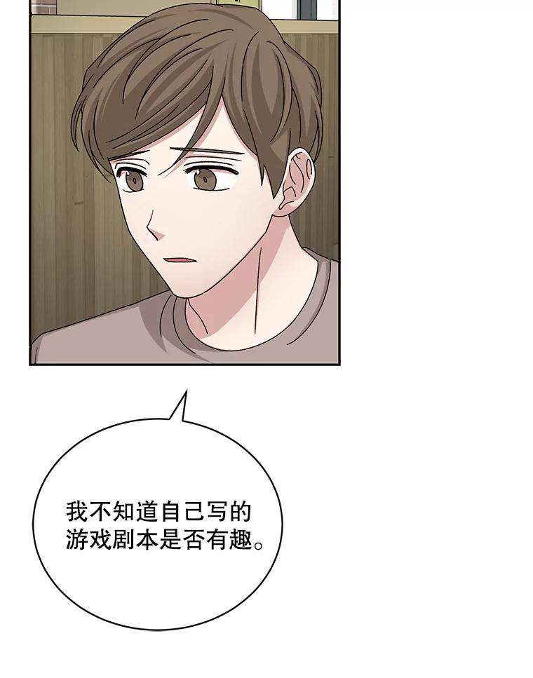 《通灵小说家》72.见到吴泰振 第12页