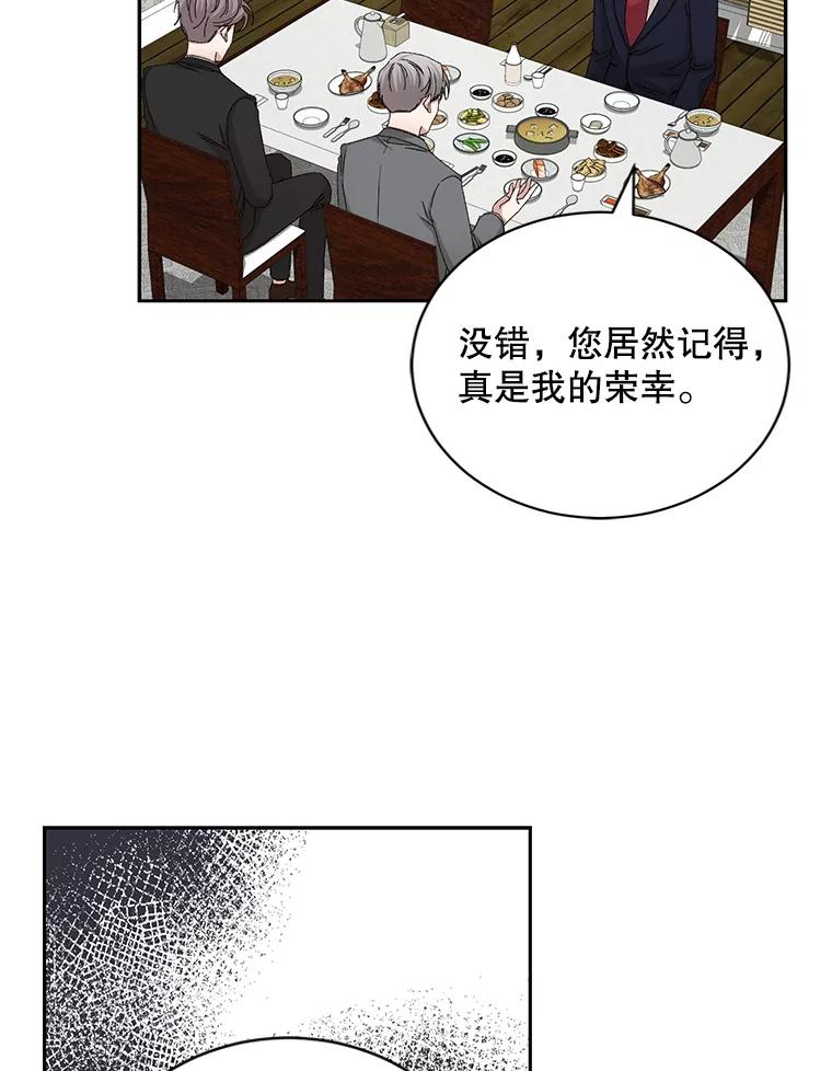 《通灵小说家》72.见到吴泰振 第71页