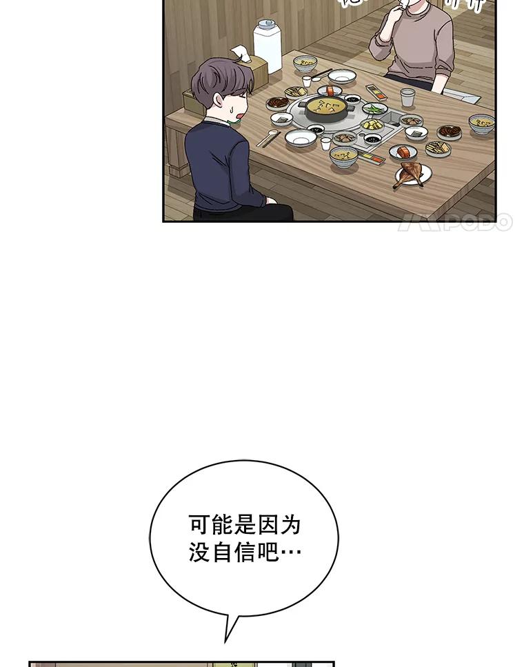 《通灵小说家》72.见到吴泰振 第11页