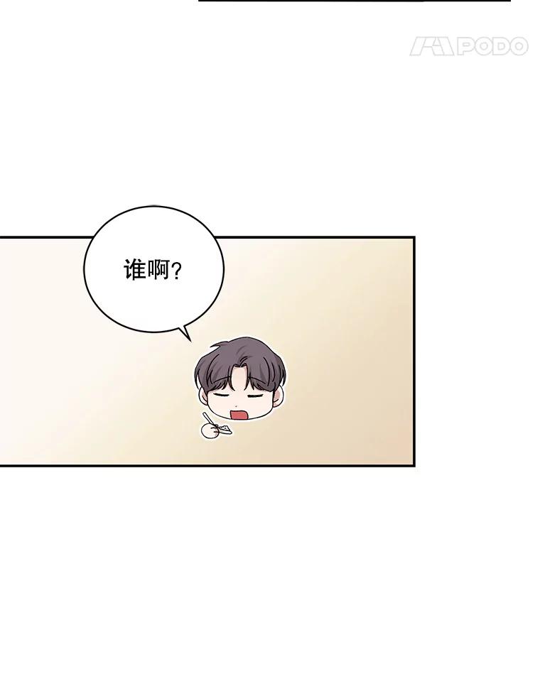 《通灵小说家》72.见到吴泰振 第18页