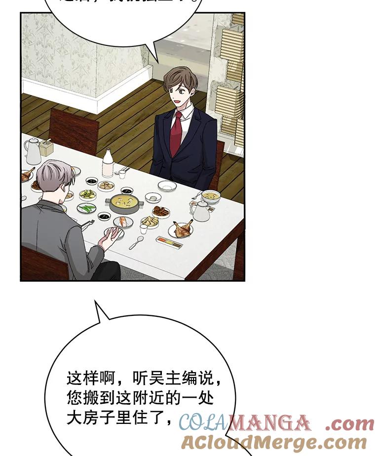 《通灵小说家》72.见到吴泰振 第64页