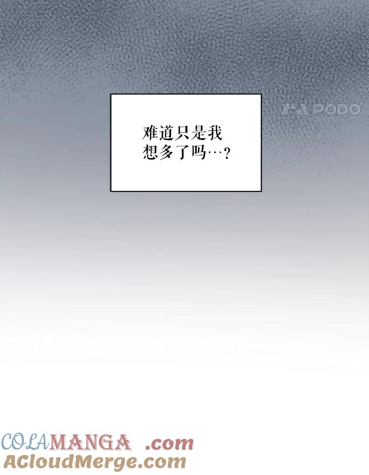《通灵小说家》72.见到吴泰振 第76页