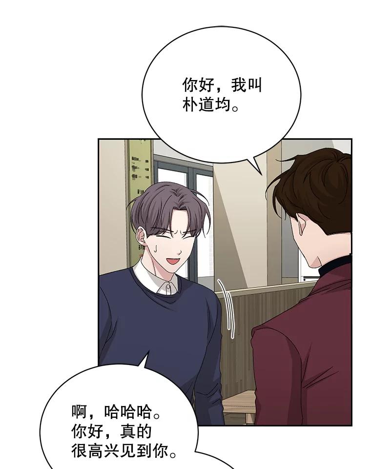 《通灵小说家》72.见到吴泰振 第26页