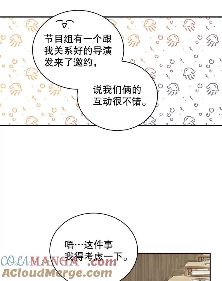 《通灵小说家》72.见到吴泰振 第31页