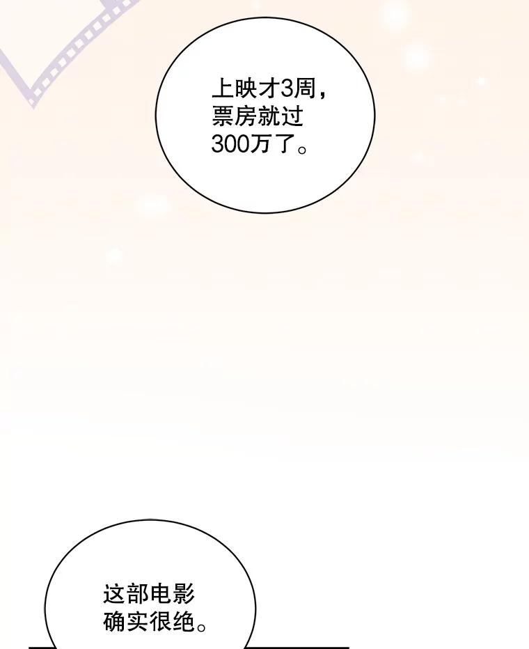《通灵小说家》72.见到吴泰振 第3页