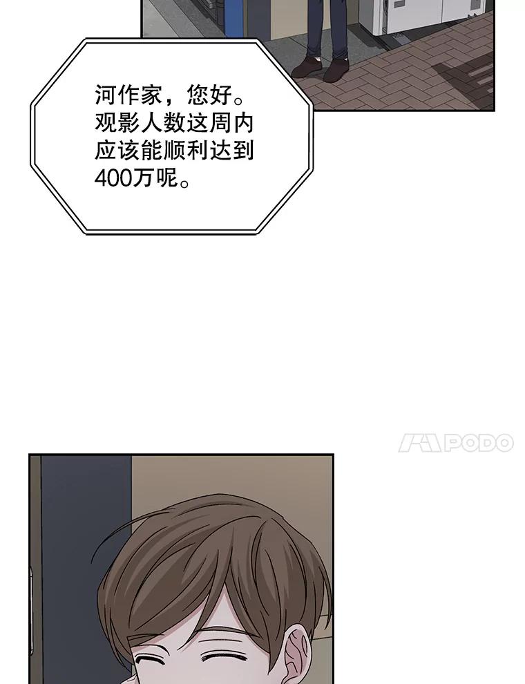 《通灵小说家》72.见到吴泰振 第35页