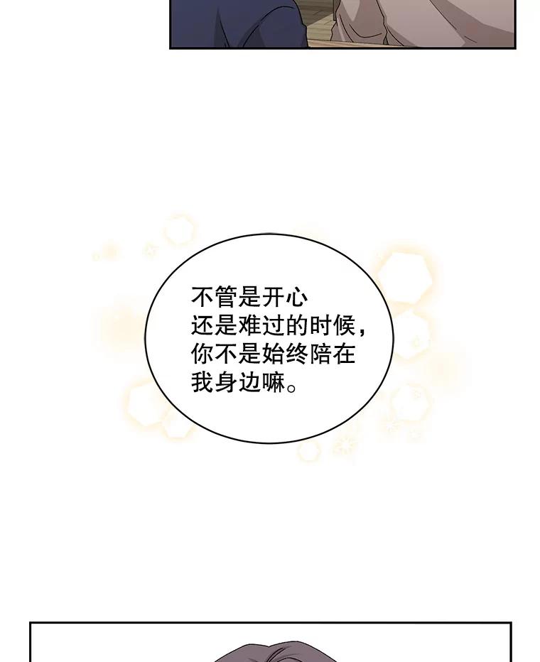 《通灵小说家》72.见到吴泰振 第6页
