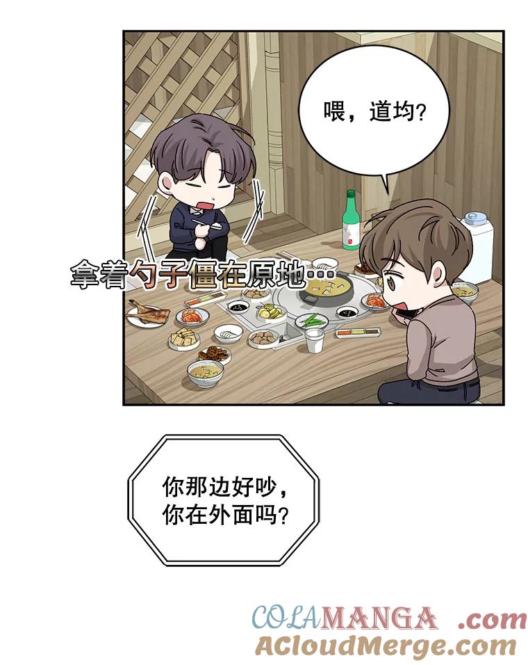 《通灵小说家》72.见到吴泰振 第19页
