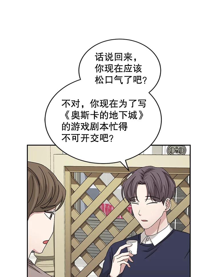 《通灵小说家》72.见到吴泰振 第9页