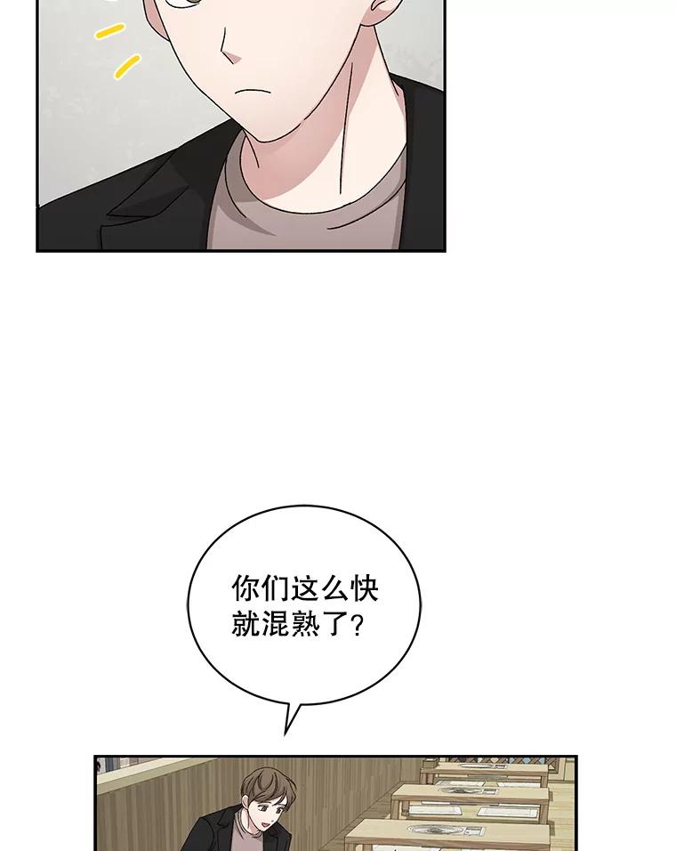 《通灵小说家》72.见到吴泰振 第44页