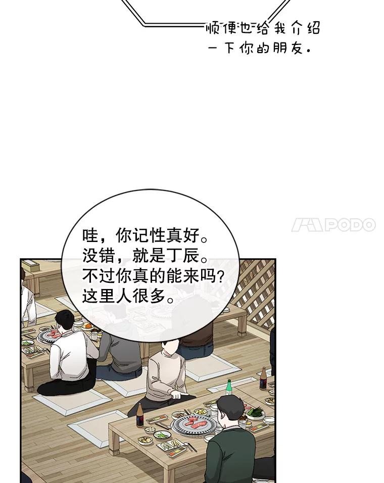 《通灵小说家》72.见到吴泰振 第21页