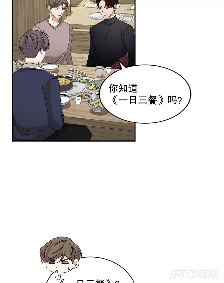 《通灵小说家》72.见到吴泰振 第29页