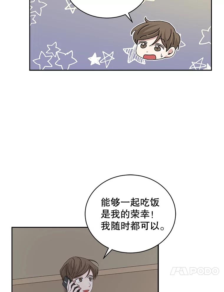 《通灵小说家》72.见到吴泰振 第38页