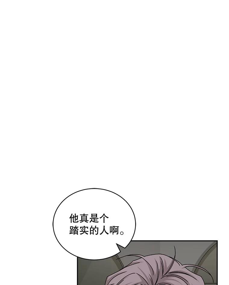 《通灵小说家》72.见到吴泰振 第78页
