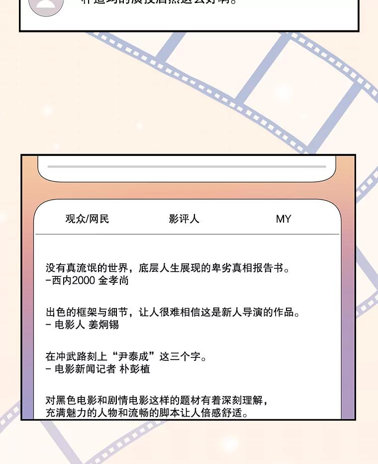 《通灵小说家》72.见到吴泰振 第2页