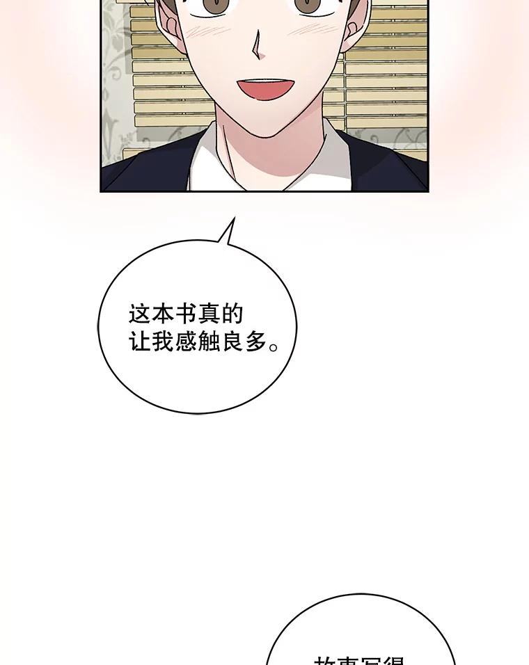 《通灵小说家》72.见到吴泰振 第56页
