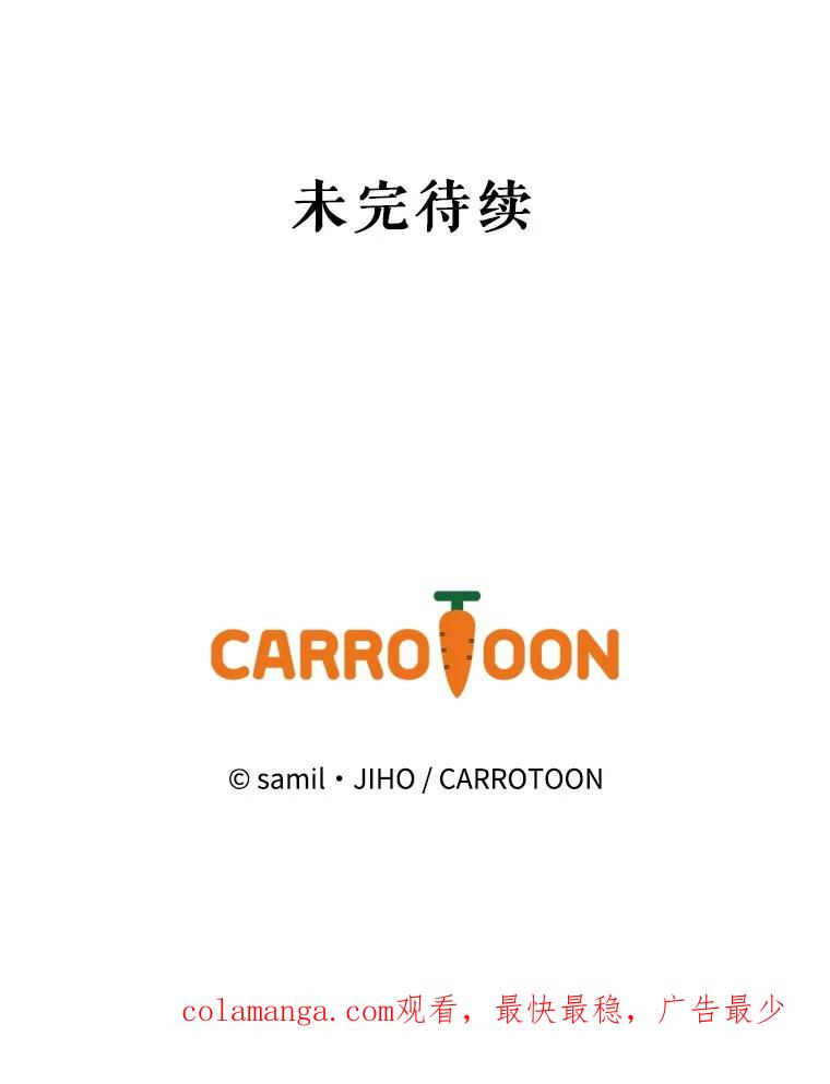 《通灵小说家》72.见到吴泰振 第87页
