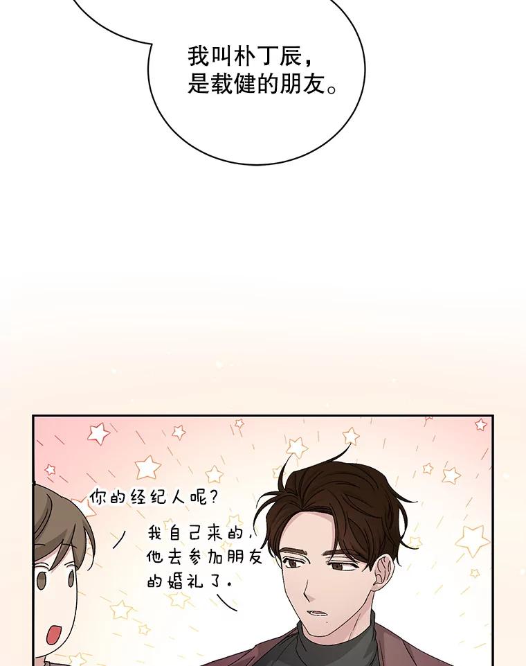 《通灵小说家》72.见到吴泰振 第27页