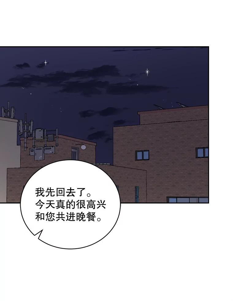 《通灵小说家》72.见到吴泰振 第77页