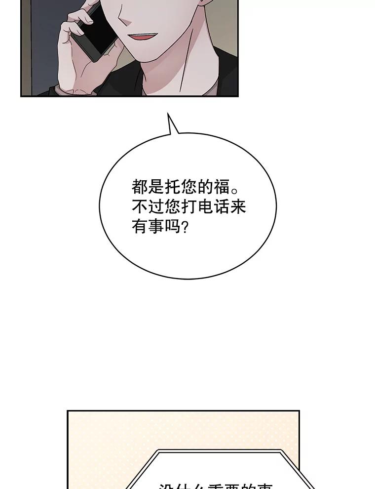 《通灵小说家》72.见到吴泰振 第36页