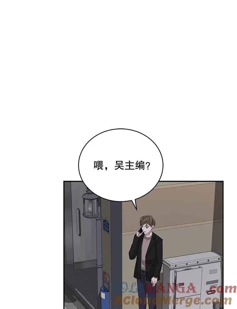 《通灵小说家》72.见到吴泰振 第34页
