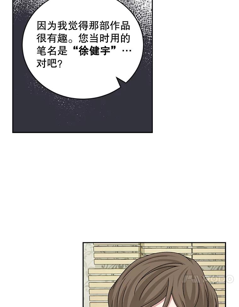 《通灵小说家》72.见到吴泰振 第72页