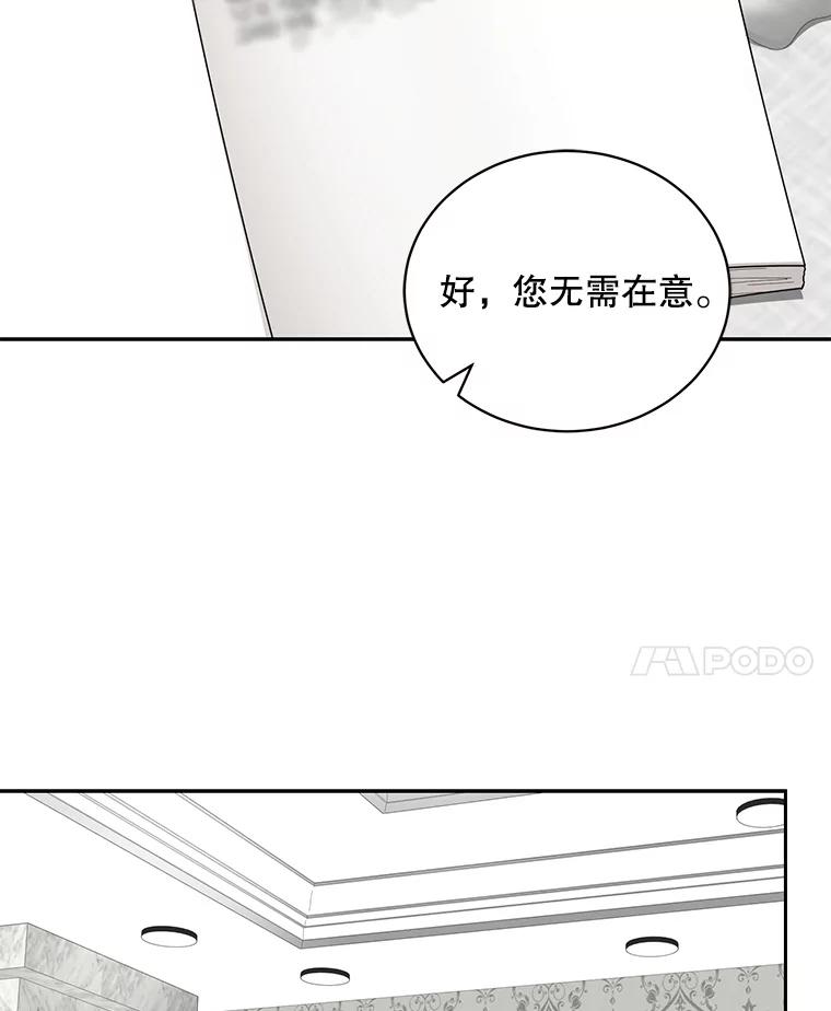《通灵小说家》72.见到吴泰振 第62页