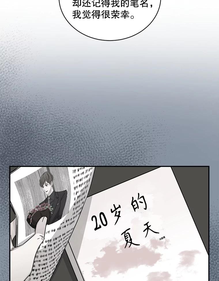 《通灵小说家》72.见到吴泰振 第74页