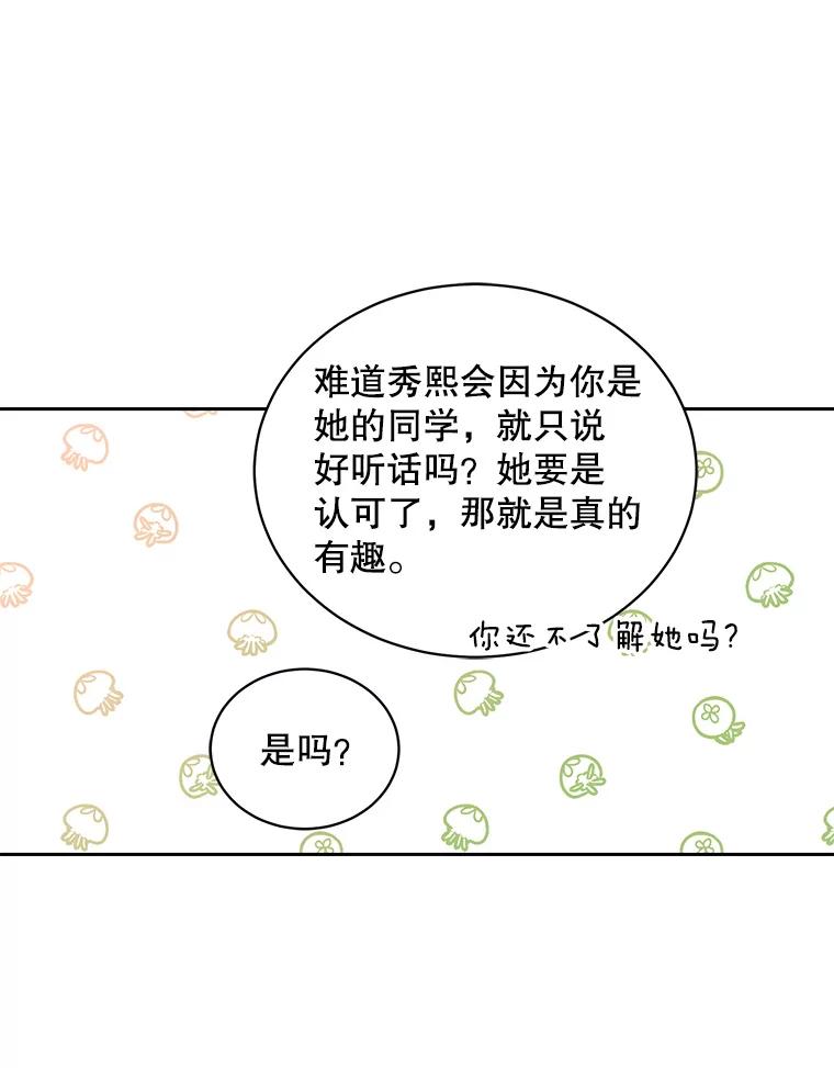 《通灵小说家》72.见到吴泰振 第15页