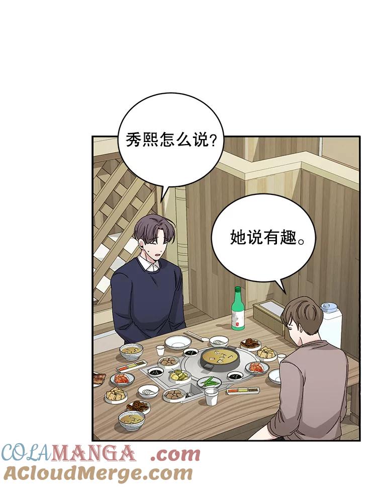 《通灵小说家》72.见到吴泰振 第13页