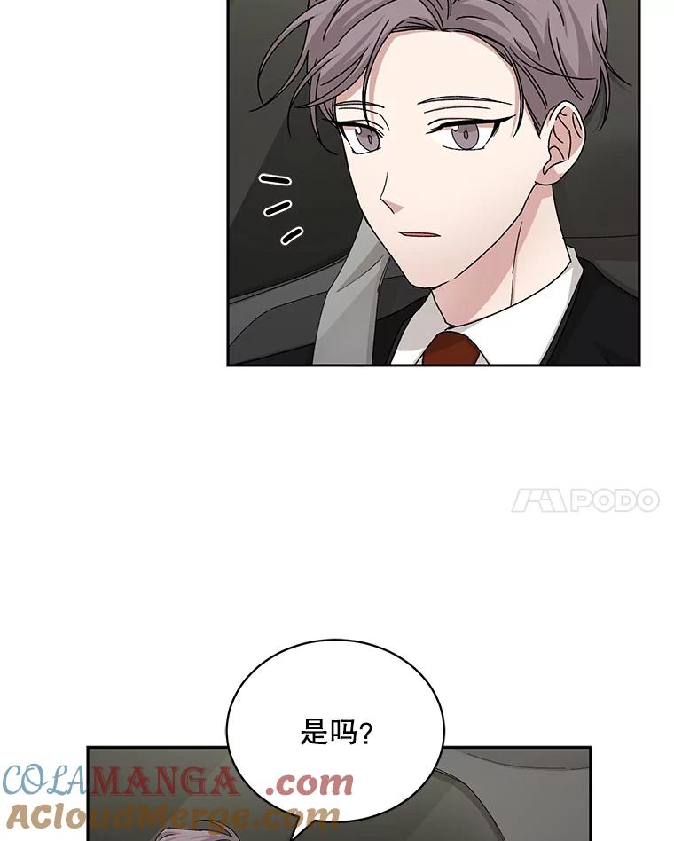 《通灵小说家》72.见到吴泰振 第79页